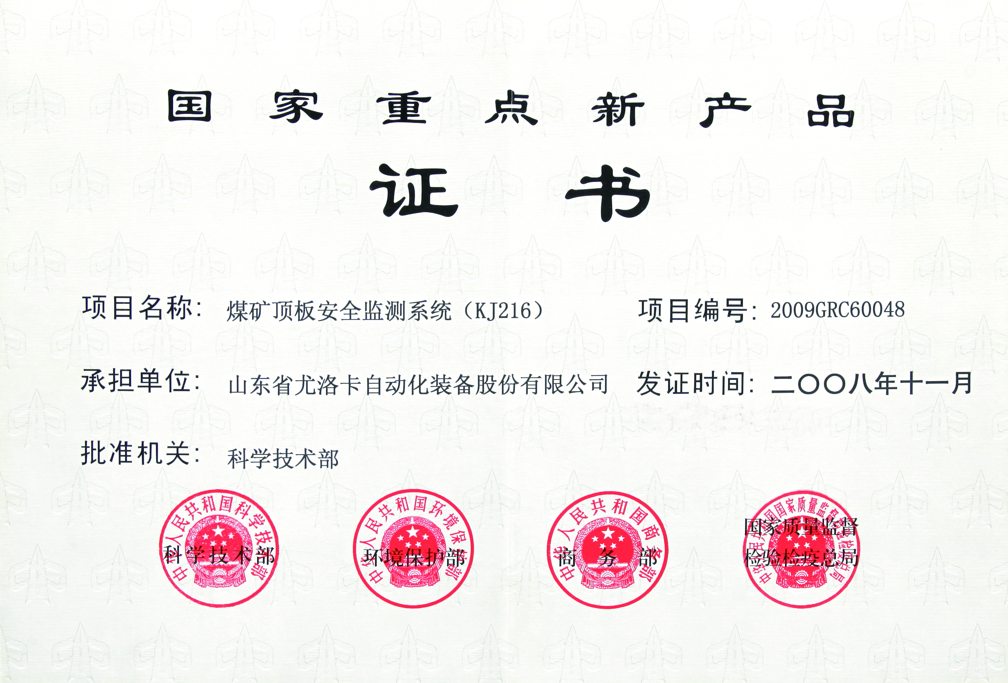 �����ص��²�Ʒ֤��