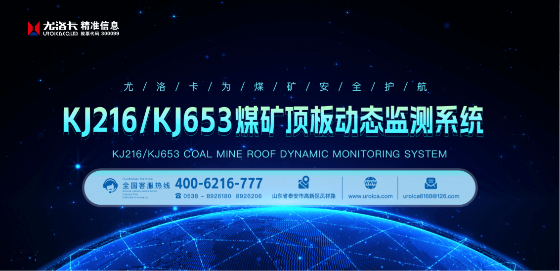 KJ216/653ú�󶥰����߼��ϵͳ